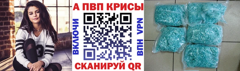 где купить наркотик  Любим  APVP VHQ 