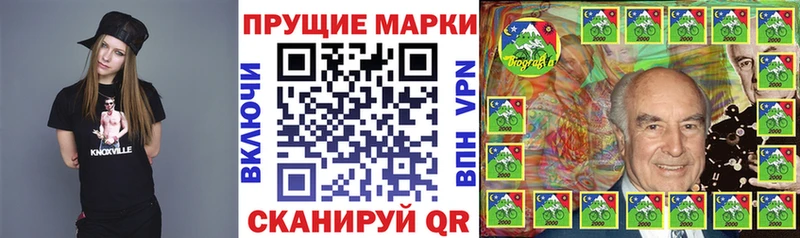 Марки 25I-NBOMe 1500мкг Любим